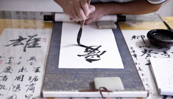 Calligraphy - China, Japan, Korea